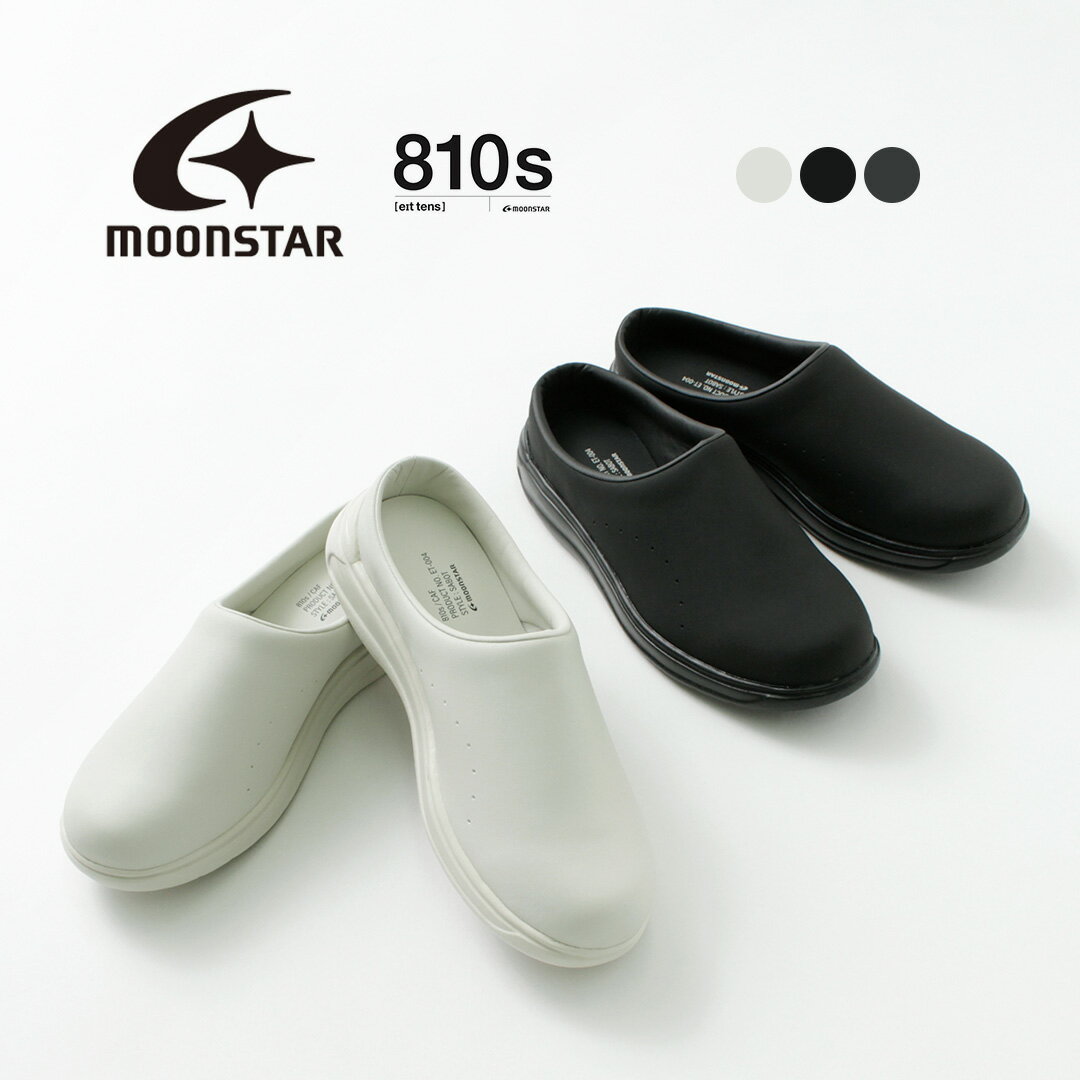 楽天ROCOCO attractive clothingMOONSTAR（ムーンスター） 810s エイトテンス カフ ET004 / スニーカー メンズ レディース シューズ サボ サンダル 靴 キッチン CAF