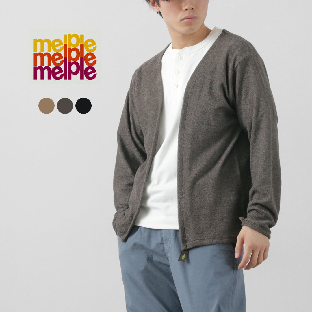 カーディガン メンズ（10000円程度） MELPLE（メイプル） パイル ボレロ / カーディガン 羽織り 薄手 吸水速乾 冷房対策 メンズ 日本製 3.6 Pile Bolero