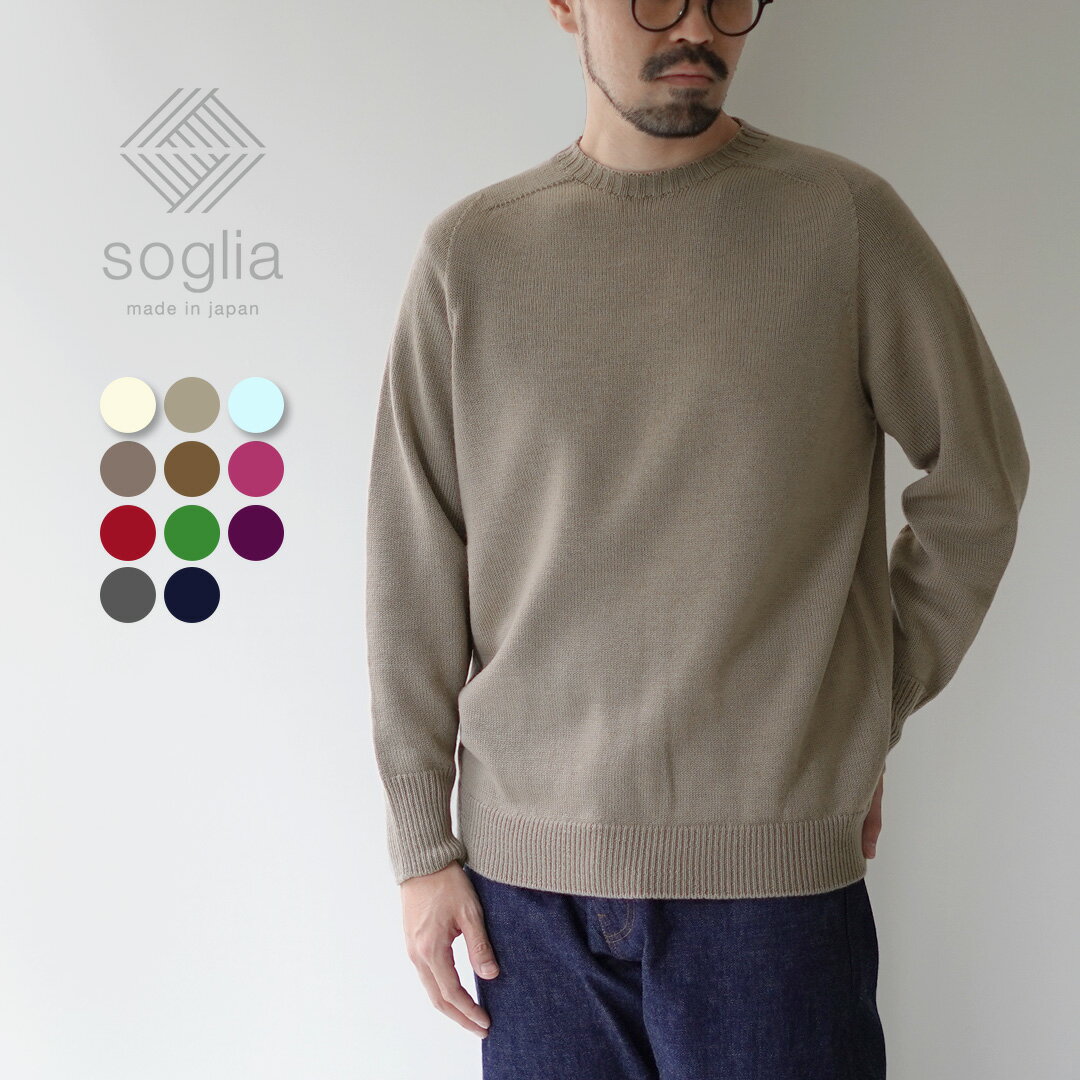 【10%OFFクーポン対象】SOGLIA(ソリア) ウィナーズ シームレス メリノウール クルーネックセーター / メンズ レディース ユニセックス ニット ラ...