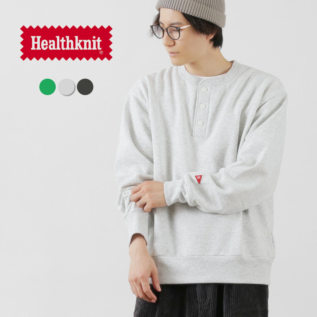 ヘルスニット トレーナー メンズ HEALTHKNIT（ヘルスニット） クラシックスウェット ヘンリーネック ロングスリーブ / メンズ スウェット トレーナー 裏起毛 無地 Classic Sweat Henley L/S