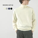 MOONCASTLE（ムーンキャッスル） エクストラファインメリノウール タートルネック / メンズ トップス ニット 長袖 日本製 ハイネック WOOL TURTLE NECK