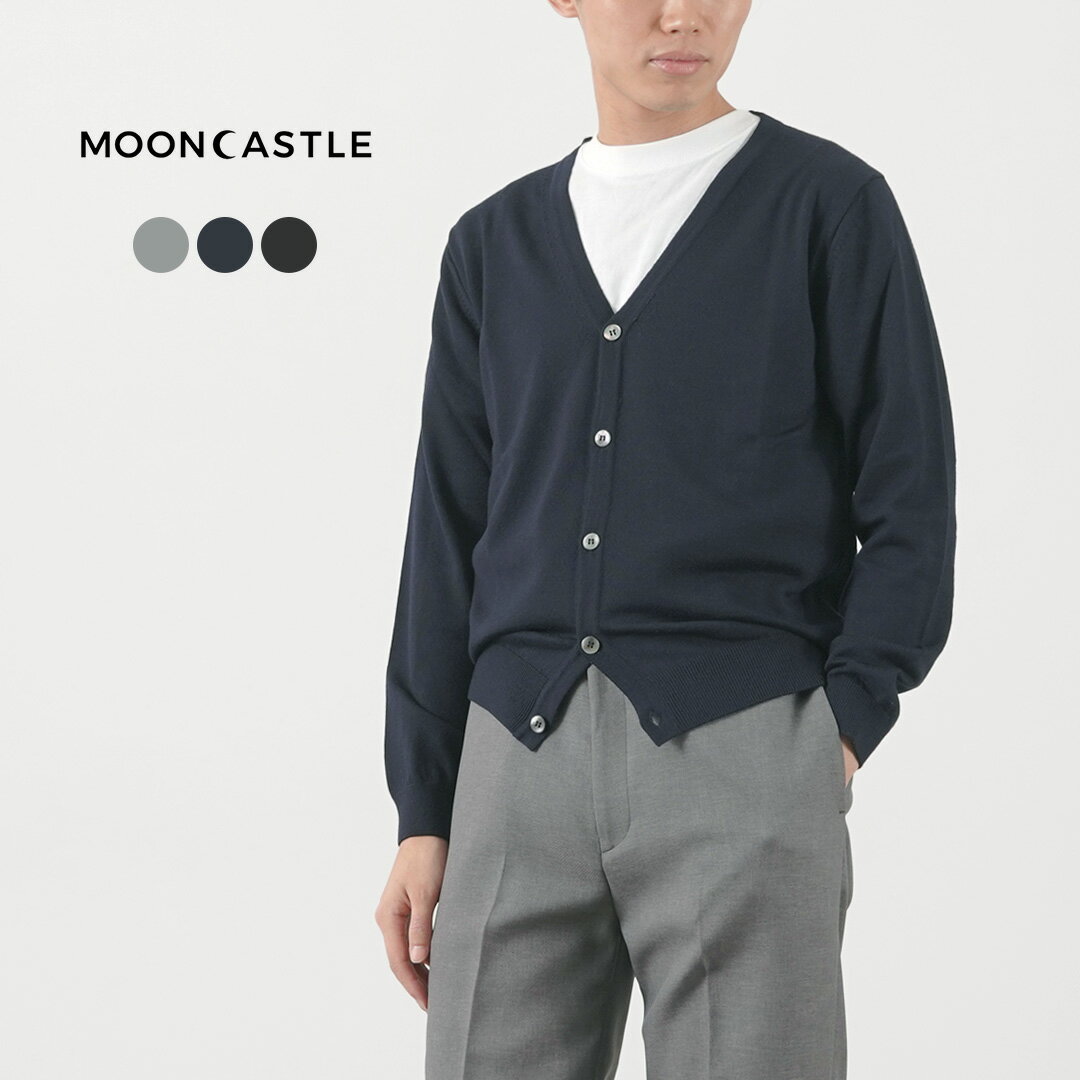 MOONCASTLE（ムーンキャッスル） エクストラファインメリノウール カーディガン / メンズ 羽織 ライトアウター ニット 無地 日本製 WOOL CARDIGAN 1