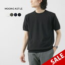 【20%OFF】MOONCASTLE(ムーンキャッスル) アイスコットン クルーネック ショートスリーブ ニットTee 2024年モデル / メンズ トップス ...