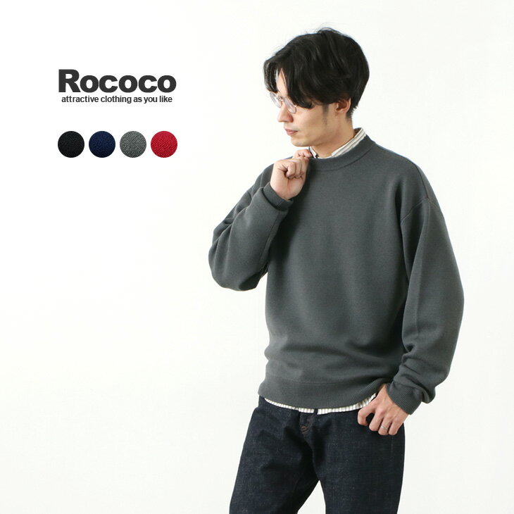 ROCOCO（ロココ） エクストラファインメリノ 25オンス ヘビーウェイト クルー / ニット / ワイド / メンズ / EXTRAFINE MERINO WOOL 25oz HEAVY WEIGHT CREW