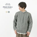 【30％OFF】OLD DERBY KNITWEAR（オールドダービーニットウェア） アラン クループルオーバー メンズ レディース ニット セーター ウール オーバーサイズ イギリス製【セール】