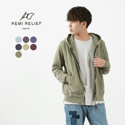 レミレリーフ ジップアップパーカー メンズ 【30％OFF】REMI RELIEF（レミレリーフ） カラー別注 SP加工 裏毛 ZIPパーカー 2023年モデル / メンズ レディース ユニセックス スウェット Wジップ スペシャル加工 日本製【セール】