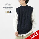 OLD DERBY KNITWEAR（オールドダービーニットウェア） ケーブル タートル スリップオーバー / ニット ベスト ウール メンズ レディース ユニセックス イギリス製 SS1175 Cable Turtle Slipover