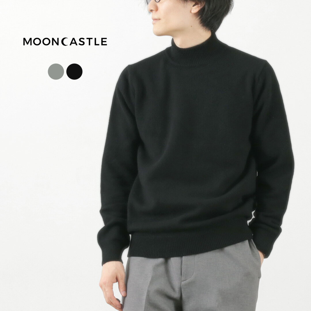 MOONCASTLE（ムーンキャッスル） カシミア シルク ラムウール モックネック / メンズ ニット セーター ハイネック トップス 長袖 無地 日本製 CASHMERE SILK WOOL MOCK NECK 1