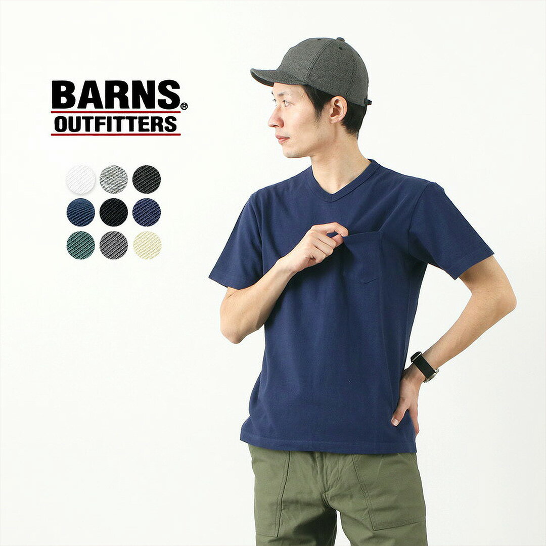 BARNS（バーンズ） カラー別注 吊り編み 天竺 ループウィール Vネック ポケット Tシャツ / 米綿 / メンズ / 半袖 無地 / 日本製 / BR-1..