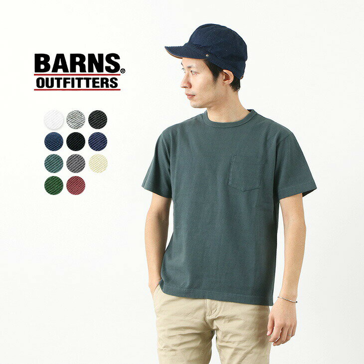 BARNS（バーンズ） カラー別注 吊り編み 天竺 ループウィール クルーネック ポケット Tシャツ / 米綿 / メンズ / 半袖 無地 / 日本製 / BR-1100 / クールビズ