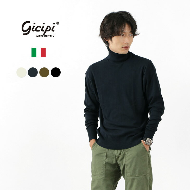 【限定クーポン対象】GICIPI（ジチピ） ティーグレ タートルネック リラックスフィット ニットソー / コトーネ・ソフト / メンズ / カットソー / コットン ニット / 長袖 無地 / イタリア製 / TIGRE / 2102A / TIGRE COLCE VITA ML / COTONE SOFT