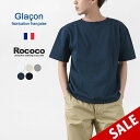 【30%OFF】GLACON(グラソン) 別注 ソリッドカラー ボートネック ビッグシャツ / メンズ 半袖 無地 / Tシャツ / ワイド / 薄手 伸縮性 ...