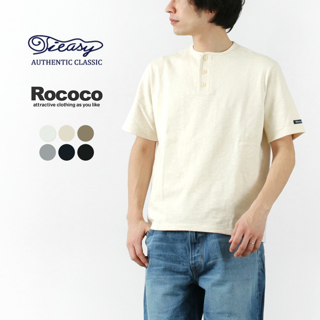 楽天ROCOCO attractive clothingTIEASY（ティージー） 別注 HDCS ヘンリーネック ショートスリーブ Tシャツ / メンズ 半袖 無地 / スラブコットン / オーガニック / 日本製 / te001hrsss-RC