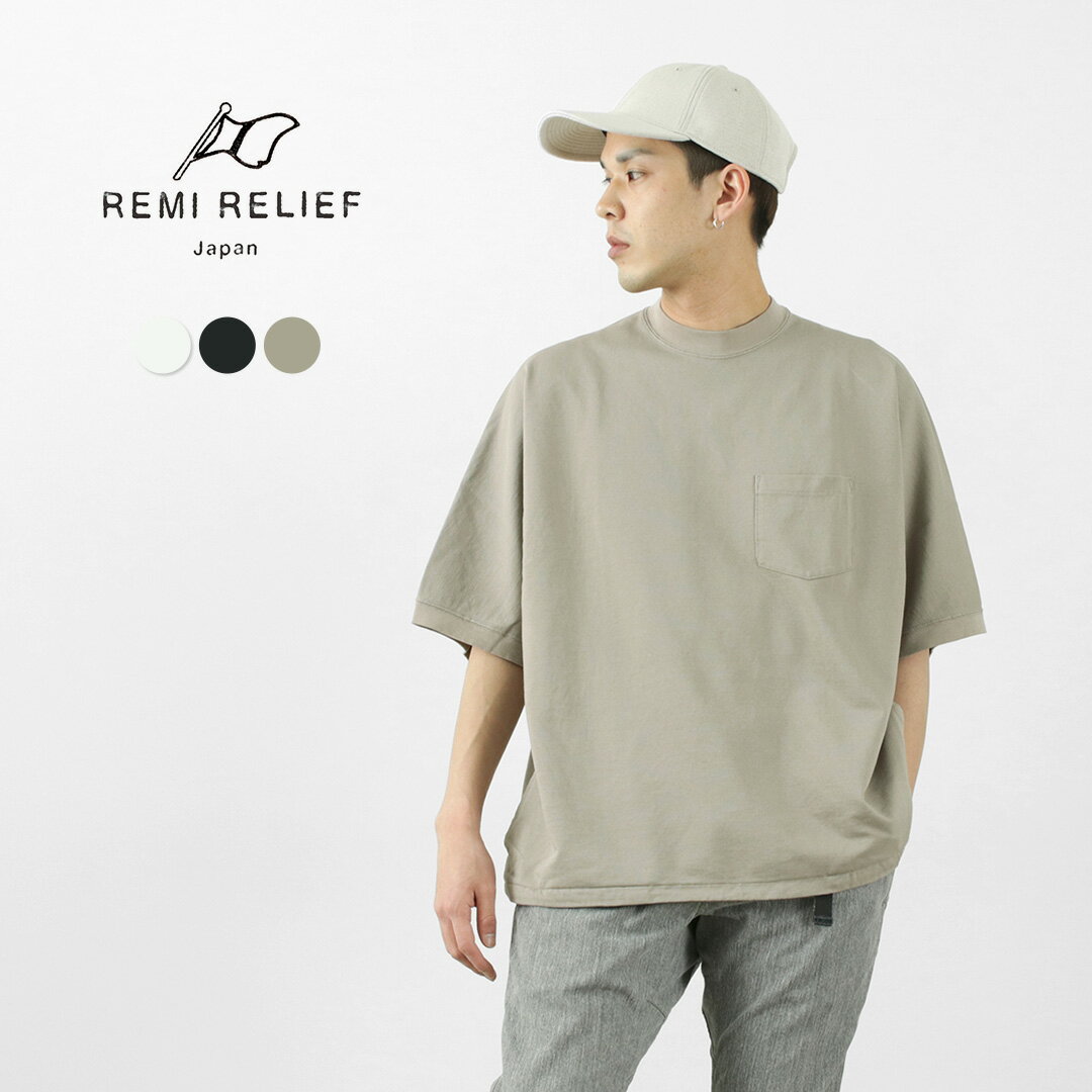 【期間限定30％OFF】REMI RELIEF（レミレリーフ） マーキュリー鹿の子Tシャツ / メンズ 半袖 無地 / 大きめ ゆったり / 薄手 / 伸縮性 / 日本製 / RN22309121 / es1