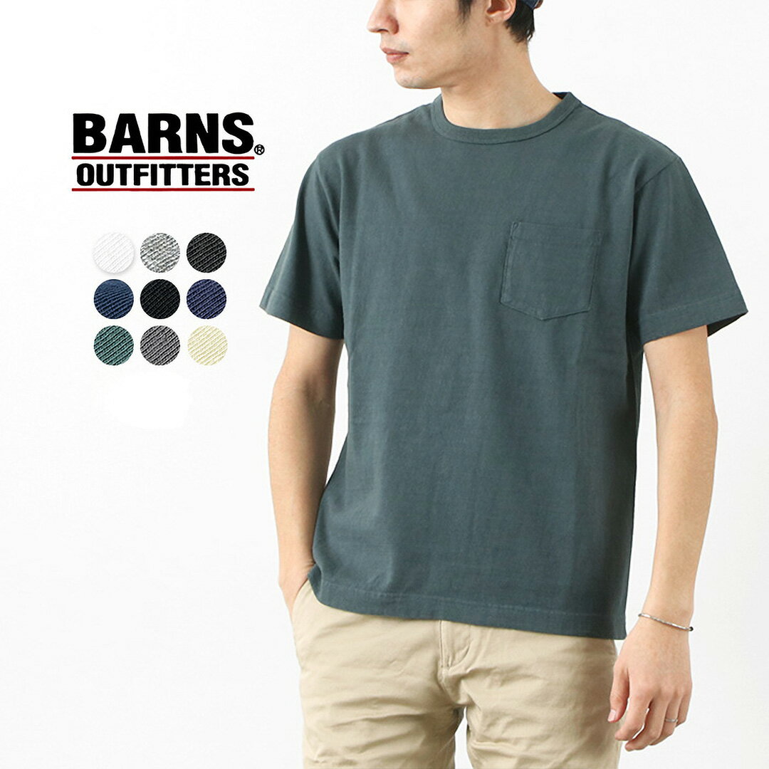 BARNS（バーンズ） カラー別注 吊り編み 天竺 ループウィール クルーネック ポケット Tシャツ / 米綿 / メンズ / 半袖 無地 / 日本製 / BR-11000 / クールビズ