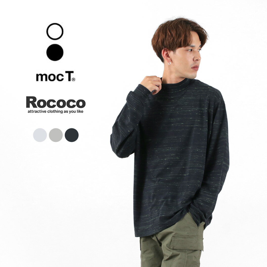 楽天ROCOCO attractive clothing【50％OFF】MOC T（モクティー） 別注 モックネックL/S Tee 杢×ネオンカラー メンズ Tシャツ トップス ハイネック 綿 ポリエステル デイリー 日本製【セール】