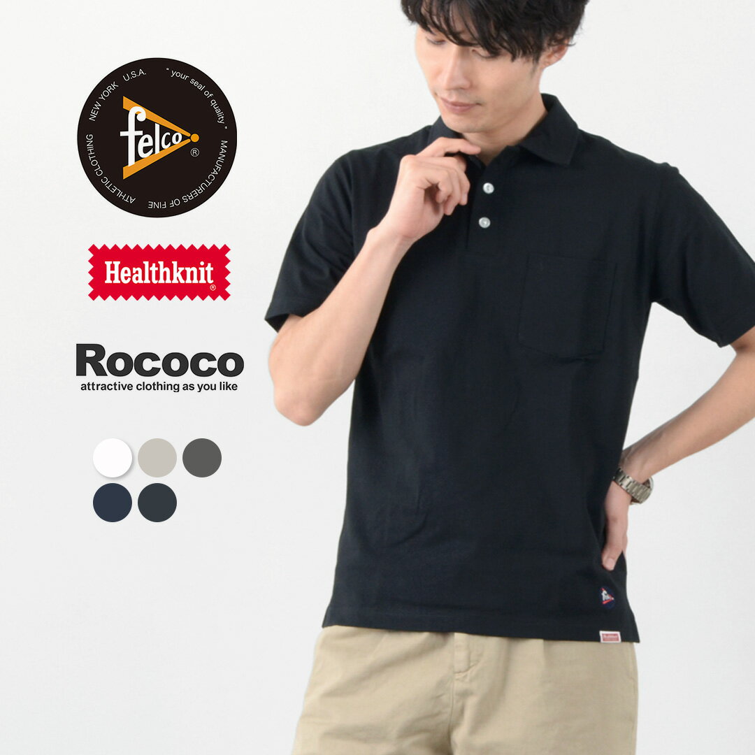 楽天ROCOCO attractive clothing【期間限定20％OFF】FELCO × HEALTH KNIT（フェルコ × ヘルスニット） 別注 ファンクショナル ポロシャツ / 半袖 抗菌防臭 吸汗速乾 アメリカ コットン メンズ HALF SLEEVE POLO SHIRT / pl2