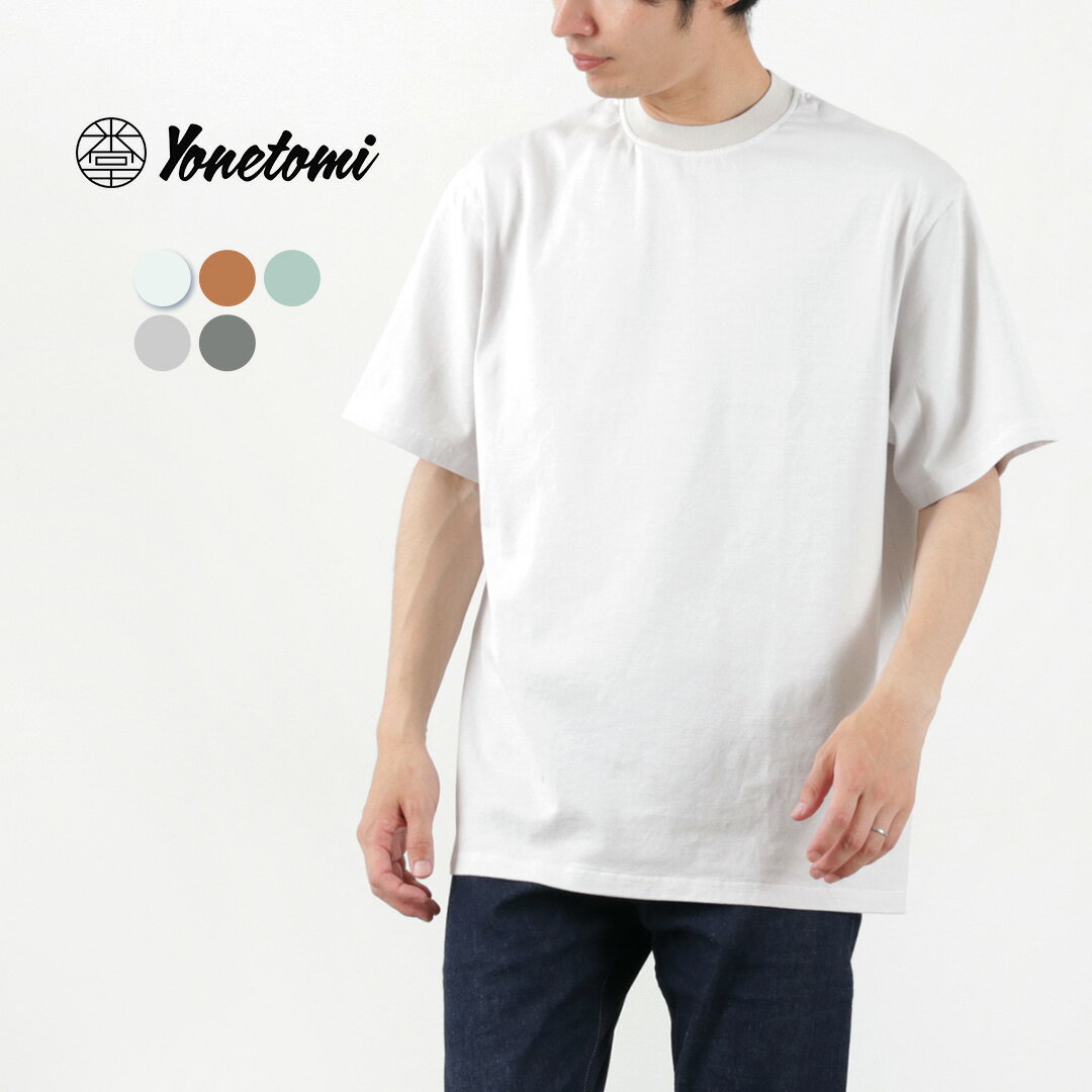 【20％OFF】YONETOMI NEW BASIC（ヨネトミニューベーシック） カラー別注 ガーメントダイ パックTシャツ 2023年モデル / メンズ 半袖 ..