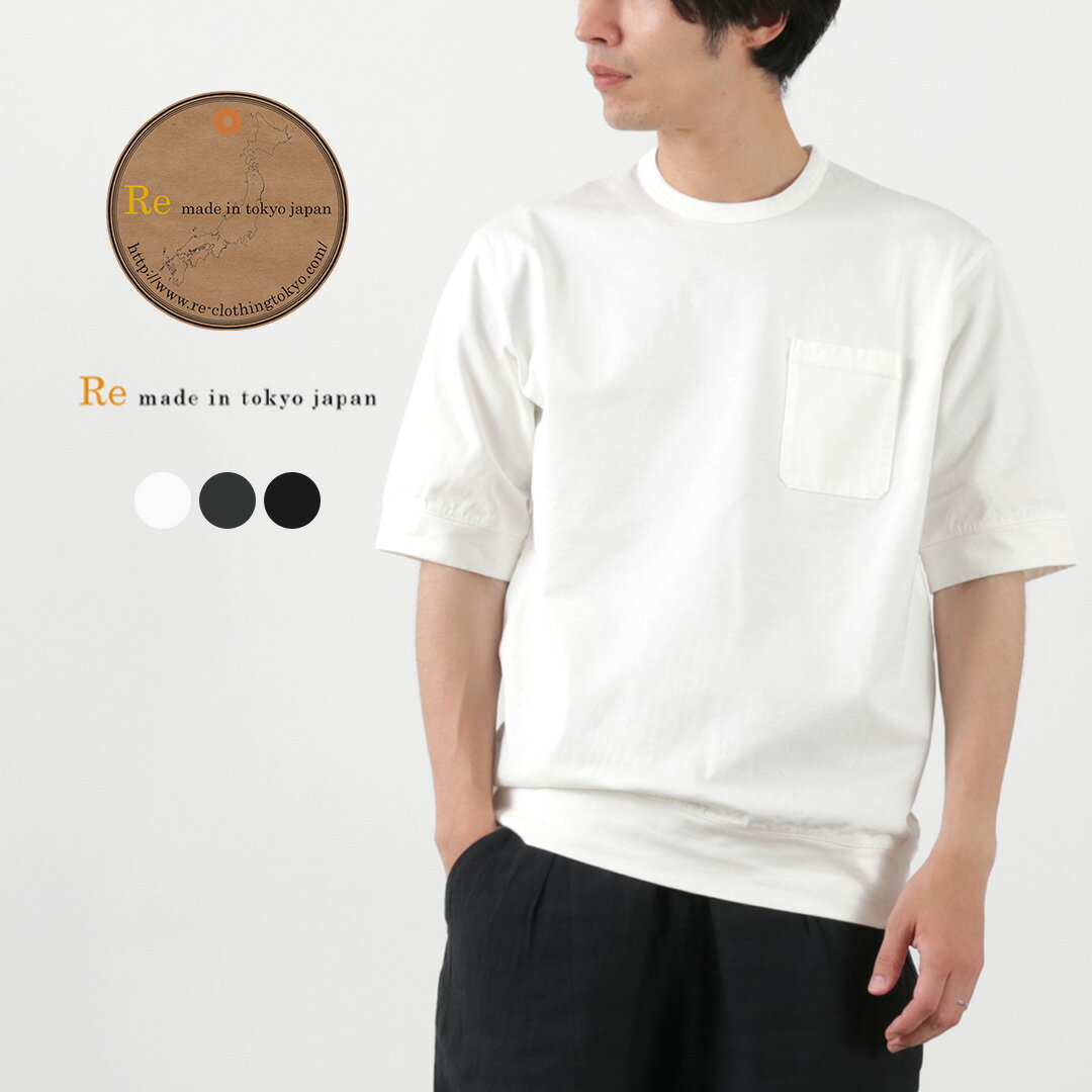 楽天ROCOCO attractive clothingRE MADE IN TOKYO JAPAN（アールイー） ハードファブリック ワイドポケットTシャツ / メンズ トップス コットン 綿 Hard Fabric Wide Pocket T-shirt