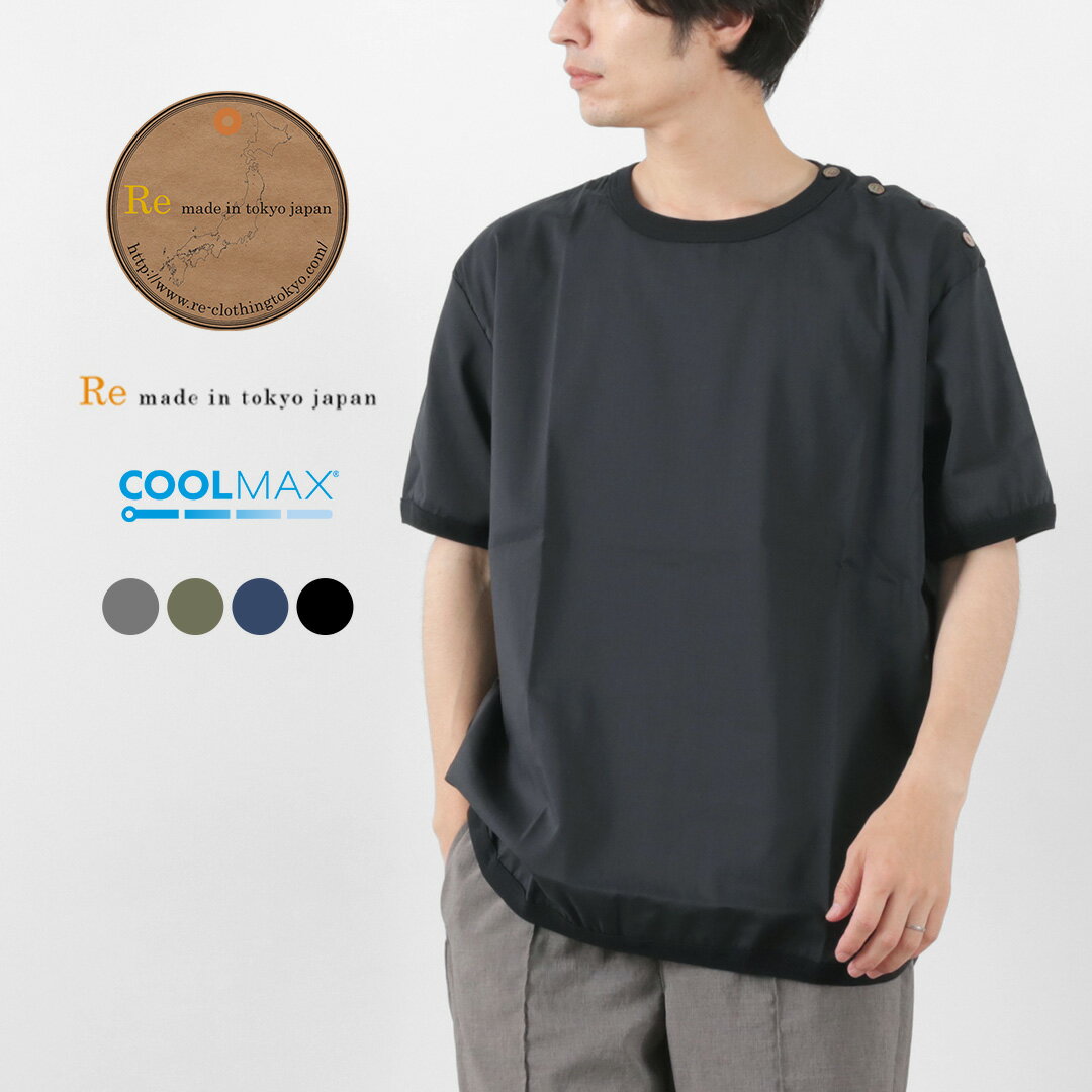 楽天ROCOCO attractive clothingRE MADE IN TOKYO JAPAN（アールイー） リネン クールマックス ボタンバスク / メンズ 半袖 シャツ 無地 麻 COOLMAX 日本製 Linen Cool Max Button Basque