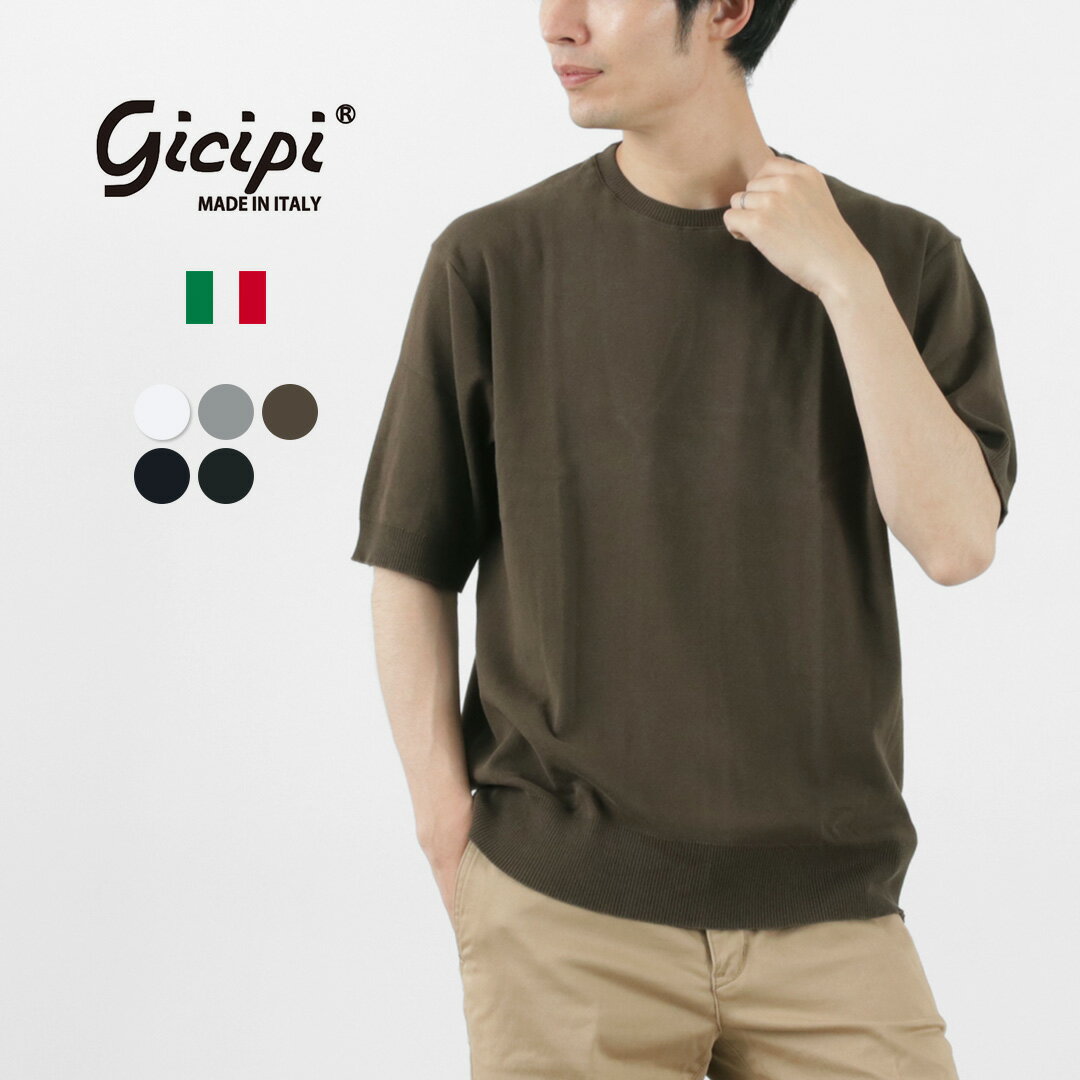 GICIPI（ジチピ） アラゴースタ クルーネック　リラックスフィット ニットソー Tシャツ / メンズ 半袖 無地 綿 コットン イタリア製 Aragosta C/Neck　Reraxfit