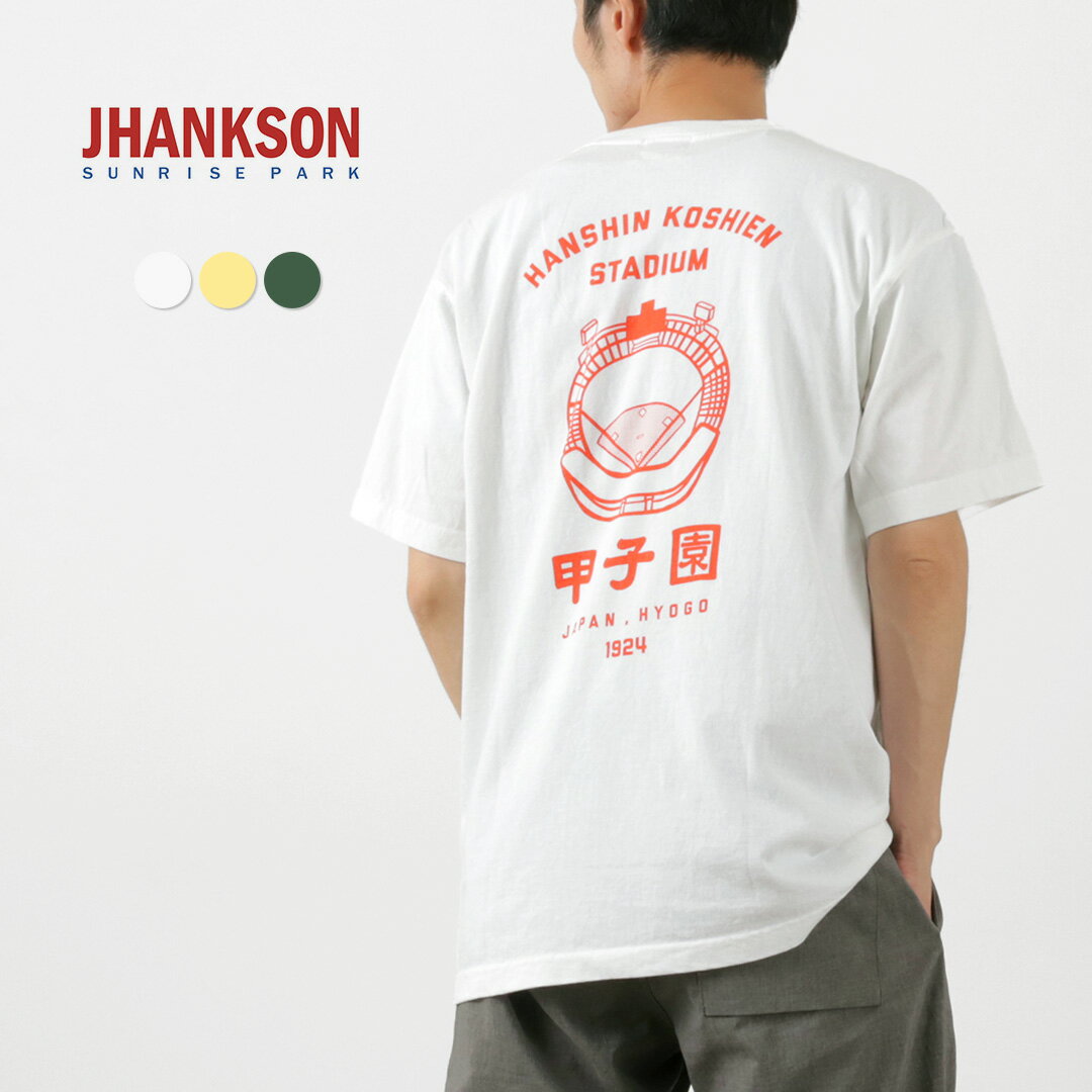 JHANKSON（ジャンクソン） 甲子園Tシャツ / 半袖 プリント 野球 アメカジ メンズ レディース ユニセックス 綿 コットン