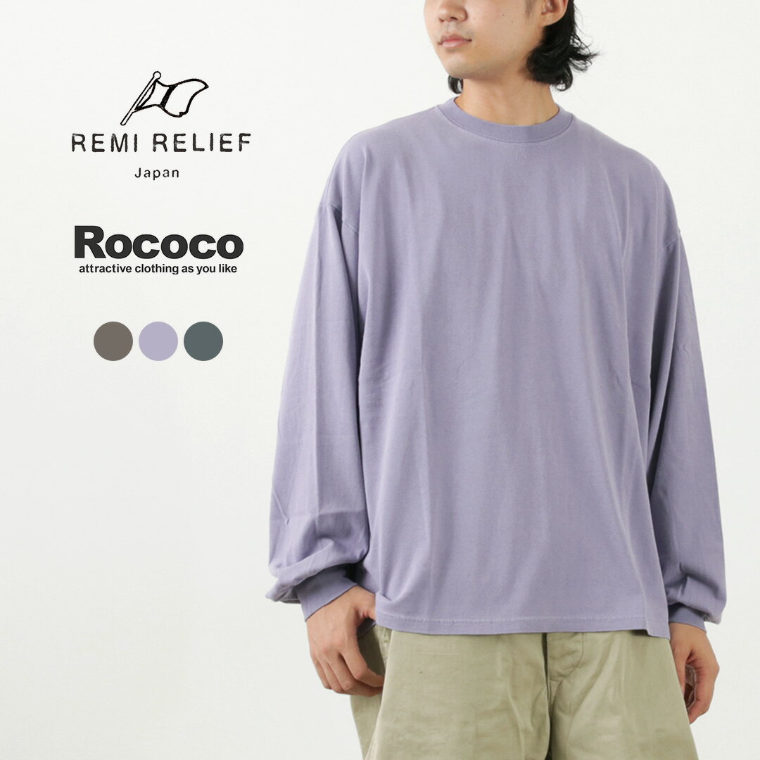 楽天市場】remi relief ロンtの通販 楽天市場】remi relief ロンtの通販