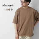 【4時間限定15%OFFクーポン対象!】HANDVAERK(ハンドバーク) クルーネック ショートスリーブTシャツ / メンズ 半袖 コットン 綿 ワイド 30...