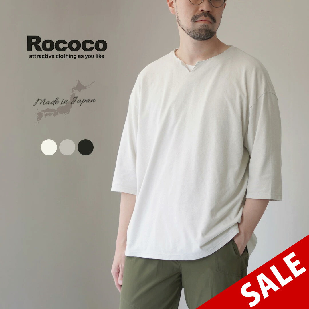 【20％OFF】ROCOCO（ロココ） リネンコットン キーネックTシャツ 2024年モデル / メ