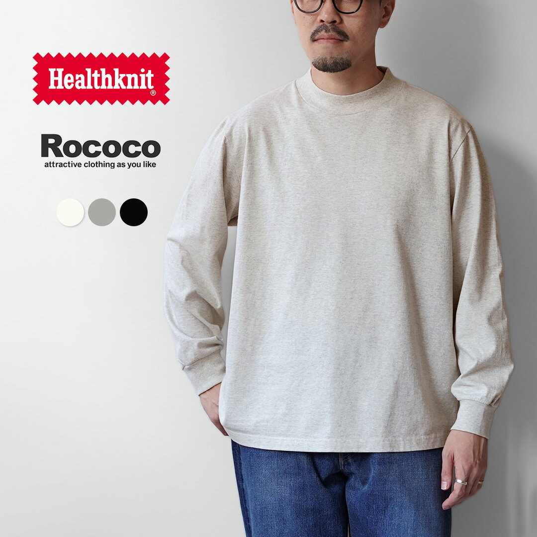 HEALTHKNIT（ヘルスニット） 別注 USコットン ロングスリーブ モックネックTシャツ/ ロンT 長袖 メンズ 18/-U.S. Cotton Jersey MOCK NECK L/S Teeのサムネイル