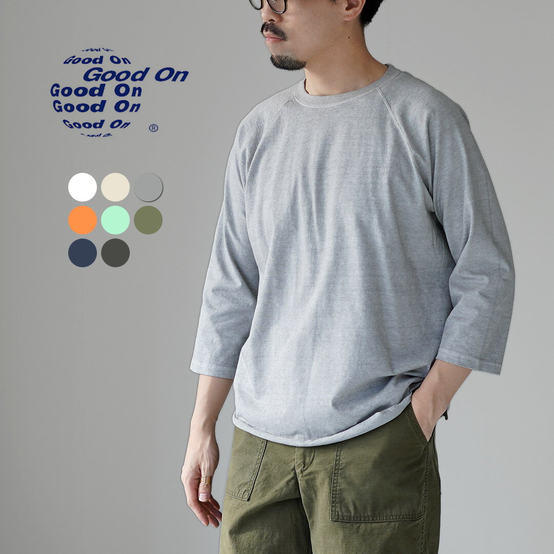 GOOD ON（グッドオン） カラー別注 ベースボール Tシャツ ラグラン / 7分袖 メンズ ユニセックス アメリカコットン 日本製 無地 ピグメントダイ GOLT-601 BASEBALL TEE