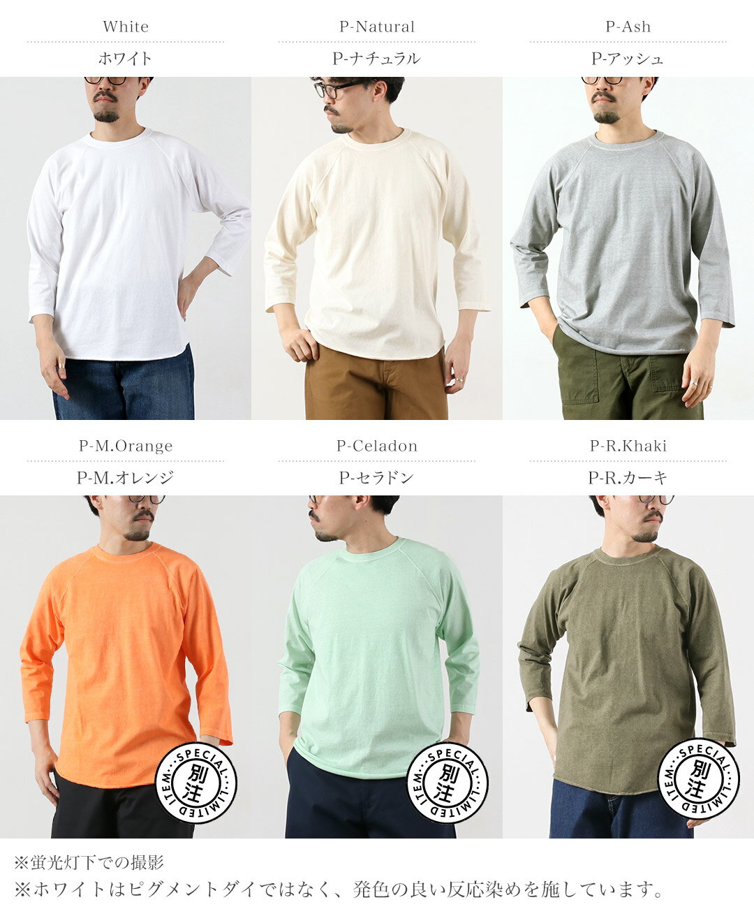 【10％OFFクーポン対象】GOOD ON（グッドオン） カラー別注 ベースボール Tシャツ ラグラン / 7分袖 メンズ ユニセックス アメリカコットン 日本製 無地 ピグメントダイ GOLT-601 BASEBALL TEE - Image 2