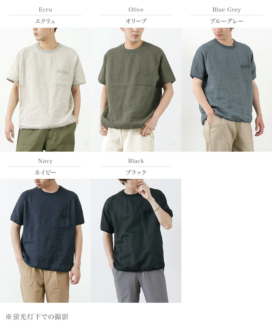【10％OFFクーポン対象】RE MADE IN TOKYO JAPAN（アールイー） フレンチリネンTシ...