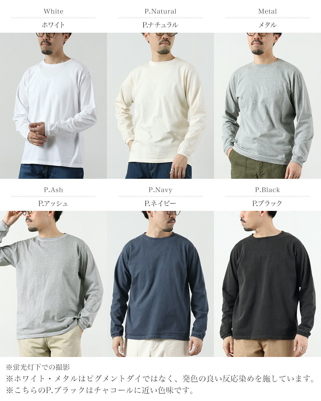 GOOD ON（グッドオン） カラー別注 ロングスリーブ クルーTシャツ / メンズ / 長袖 無地 / ピグメントダイ / USAコットン / ロンT / 日本製 / GOLS-802