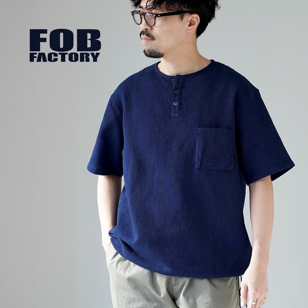 FOB FACTORY（FOBファクトリー） F3493 インディゴ ワッフル Tシャツ / トップス 半袖 メンズ ヘンリーネック 日本製 INDIGO WAFFLE-T