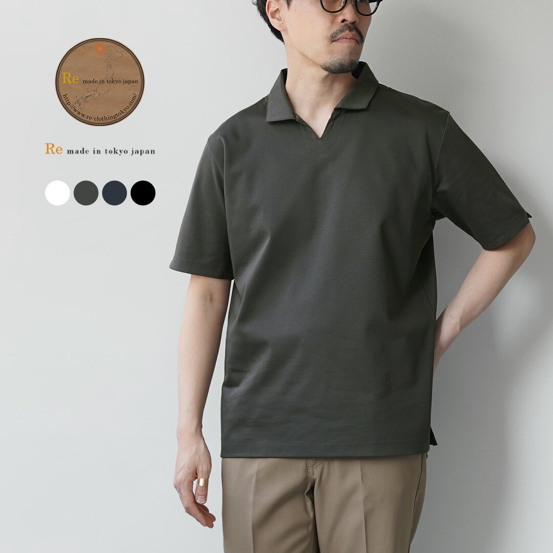 【10％OFFクーポン対象】RE MADE IN TOKYO JAPAN（アールイーメイドイントウキョウ...