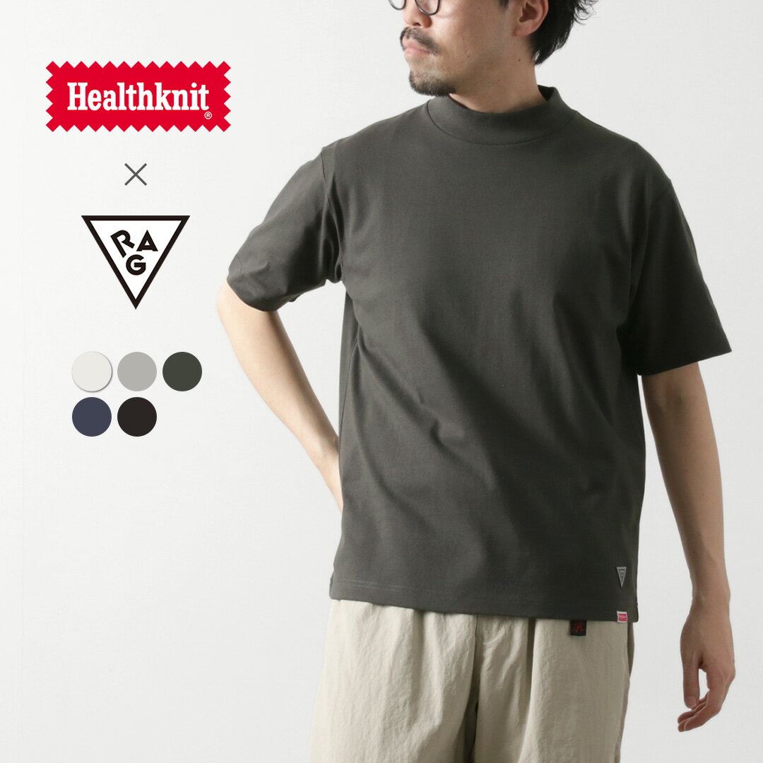 HEALTHKNIT（ヘルスニット）×RAG 別注 モックネックTシャツ オープンエンド ドライジャージ 抗菌 防臭加工 速乾 / メンズ 半袖 Mock Neck S/S Tee Open-End Dry Jersey