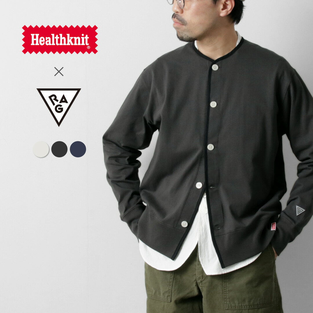 樂天商城 - HEALTHKNIT（ヘルスニット）×RAG 別注 カーディガン オープンエンド ドライジャージ 抗菌・防臭加工 速乾 / クルーネック メンズ Healthknit×RAG Cardigan Open-End Dry Jersey TC50/50