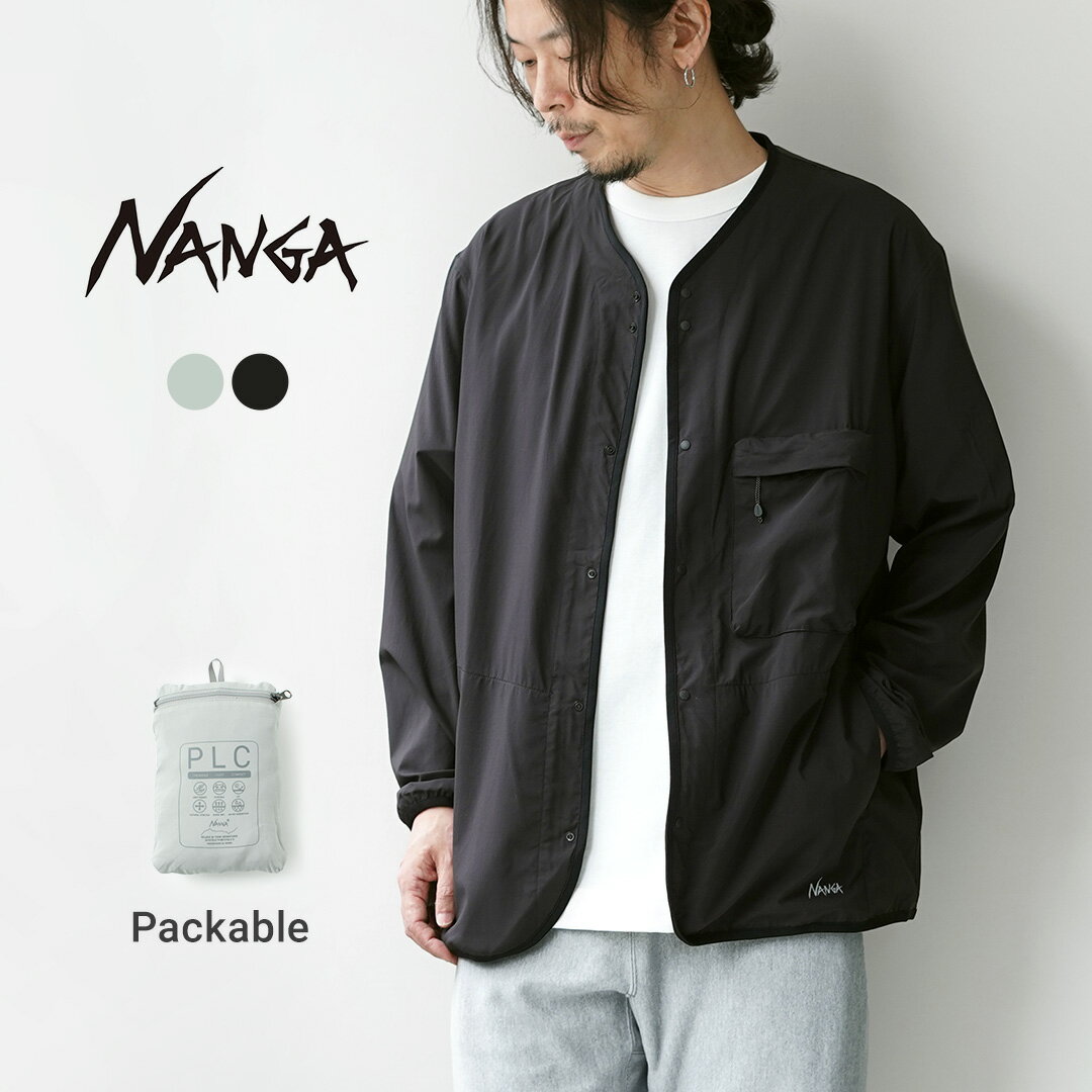 NANGA（ナンガ） PLC エクスカーション カーディガン / メンズ パッカブル 軽量 UVカット 吸水速乾