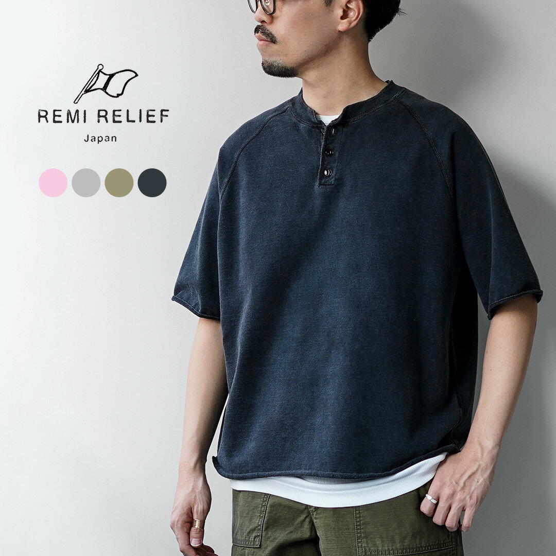樂天商城 - 【10％OFFクーポン対象】REMI RELIEF（レミレリーフ） スーピマ裏毛ヘンリーネックS/Sクルー 日本製 / メンズ 半袖 スペシャル加工
