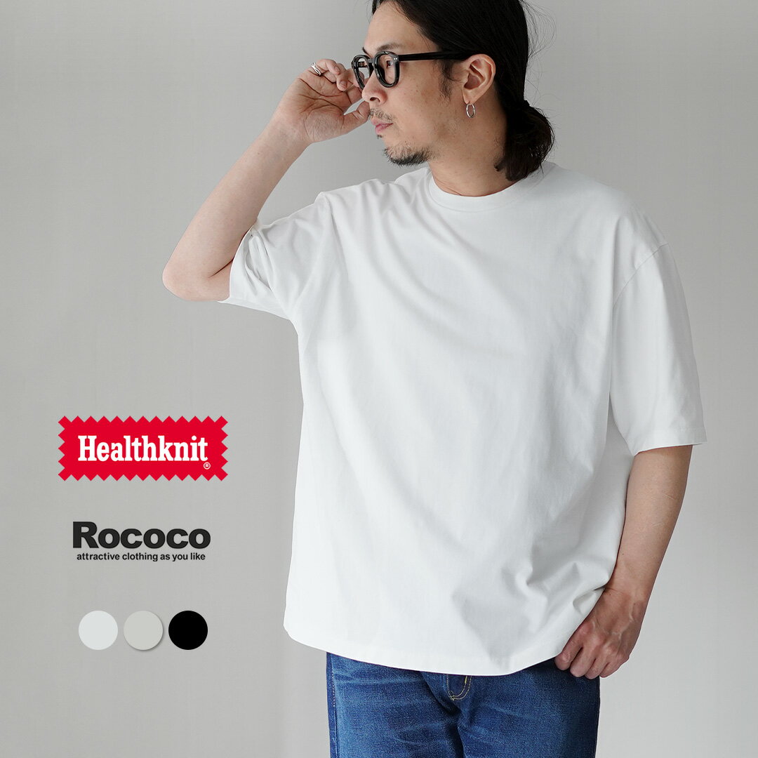 樂天商城 - 【10％OFFクーポン対象】HEALTHKNIT（ヘルスニット） 別注 USコットン ユニバーサル クルーネックTシャツ ショートスリーブ / 半袖 メンズ