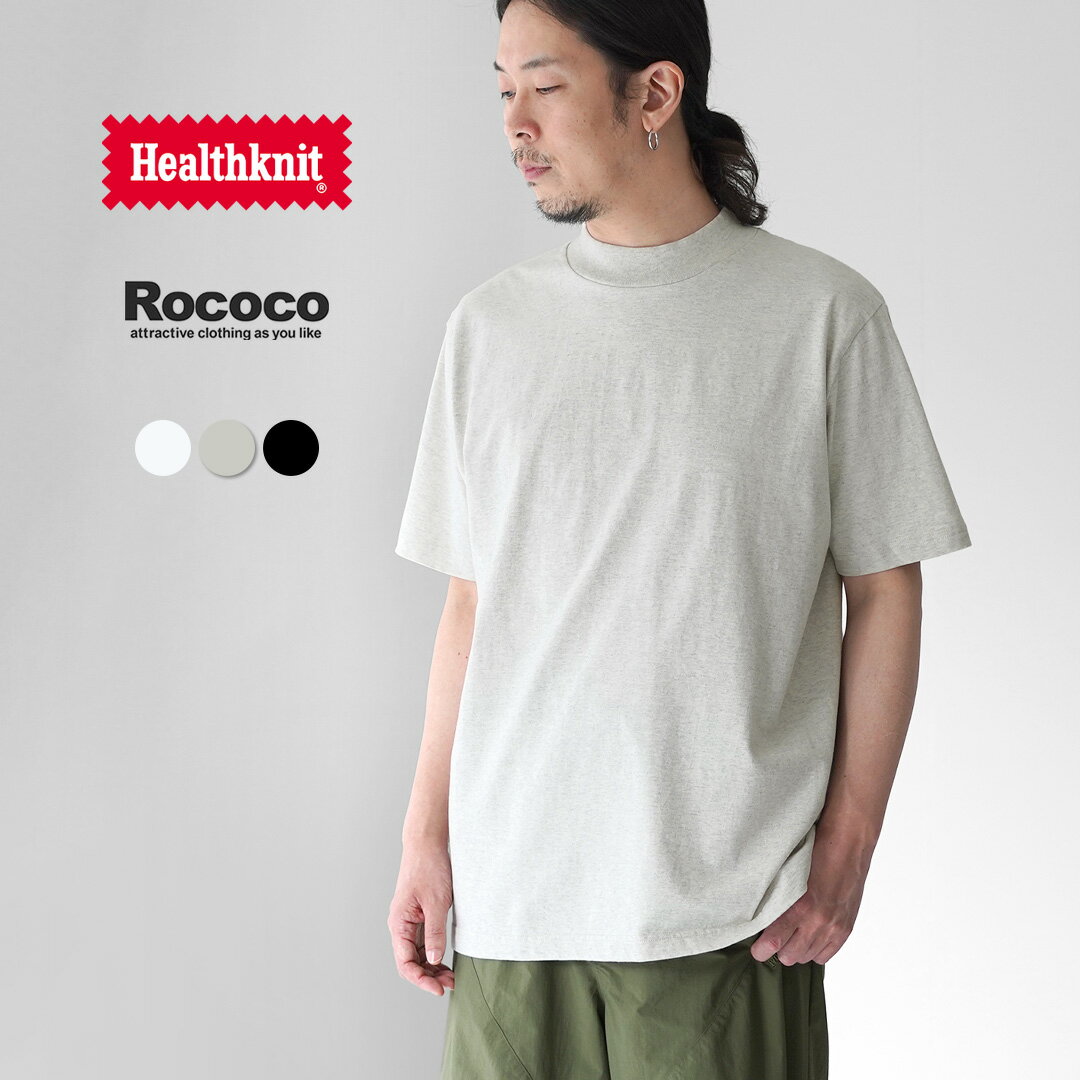 樂天商城 - 【10％OFFクーポン対象】HEALTHKNIT（ヘルスニット） 別注 USコットン ユニバーサル モックネックTシャツ ショートスリーブ / 半袖 メンズ