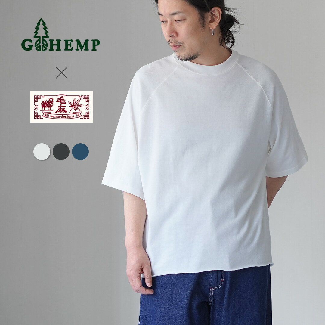 樂天商城 - 【10％OFFクーポン対象】GOHEMP（ゴーヘンプ） 別注 10oz ヘンプコットン 半袖 ラウンドヘム Tee GOHEMP×KEMA DESIGNS Tシャツ / メンズ