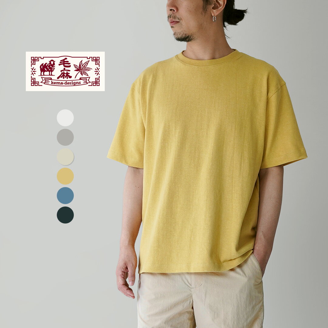 楽天市場】メンズ ヘンプ 服（メンズファッション）の通販