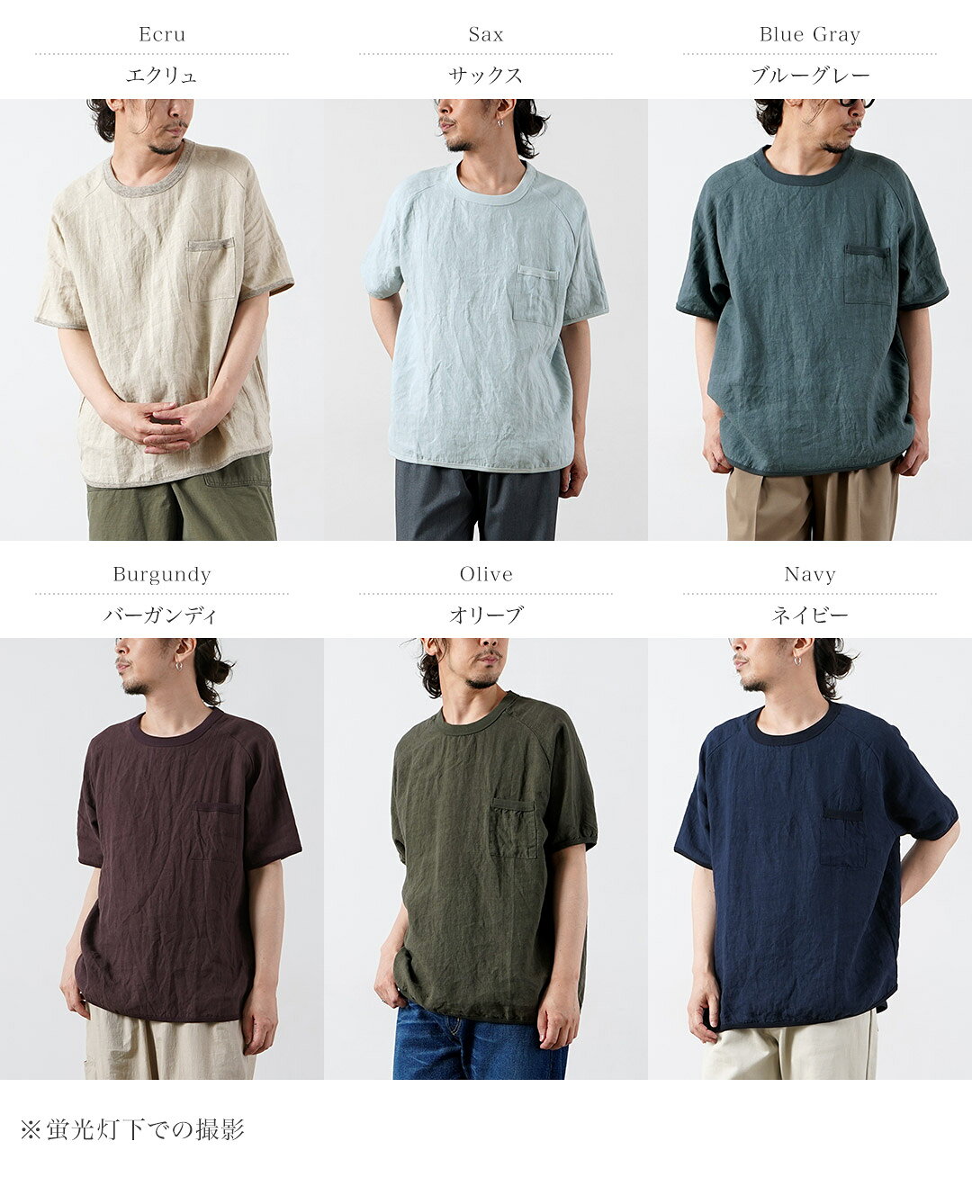 RE MADE IN TOKYO JAPAN（アールイー） フレンチリネンTシャツ / プルオーバー 半...