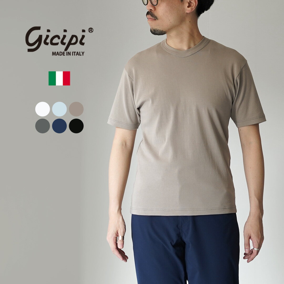 GICIPI（ジチピ） Grongo グローンゴ クルーネック ベーシックフィット カットソー イタリア製 / メンズ トップス Tシャツ 半袖