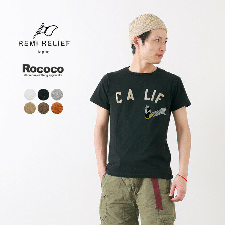 【20％OFF】REMI RELIEF（レミレリーフ） 別注 LW加工 プリント Tシャツ（CALIF) / メンズ / 半袖 / 日本製【セール】