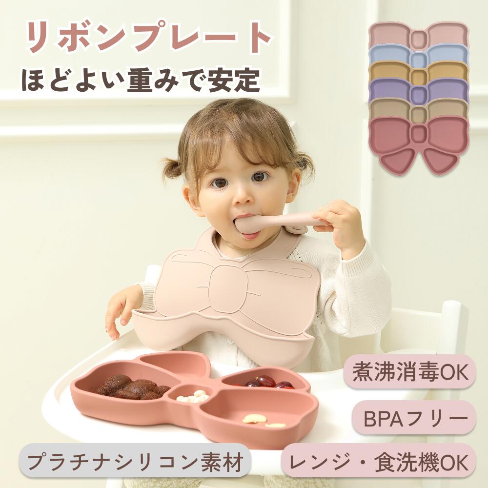 楽天市場】リボン（ベビー食器｜授乳用品・ベビー用食事用品）：キッズ
