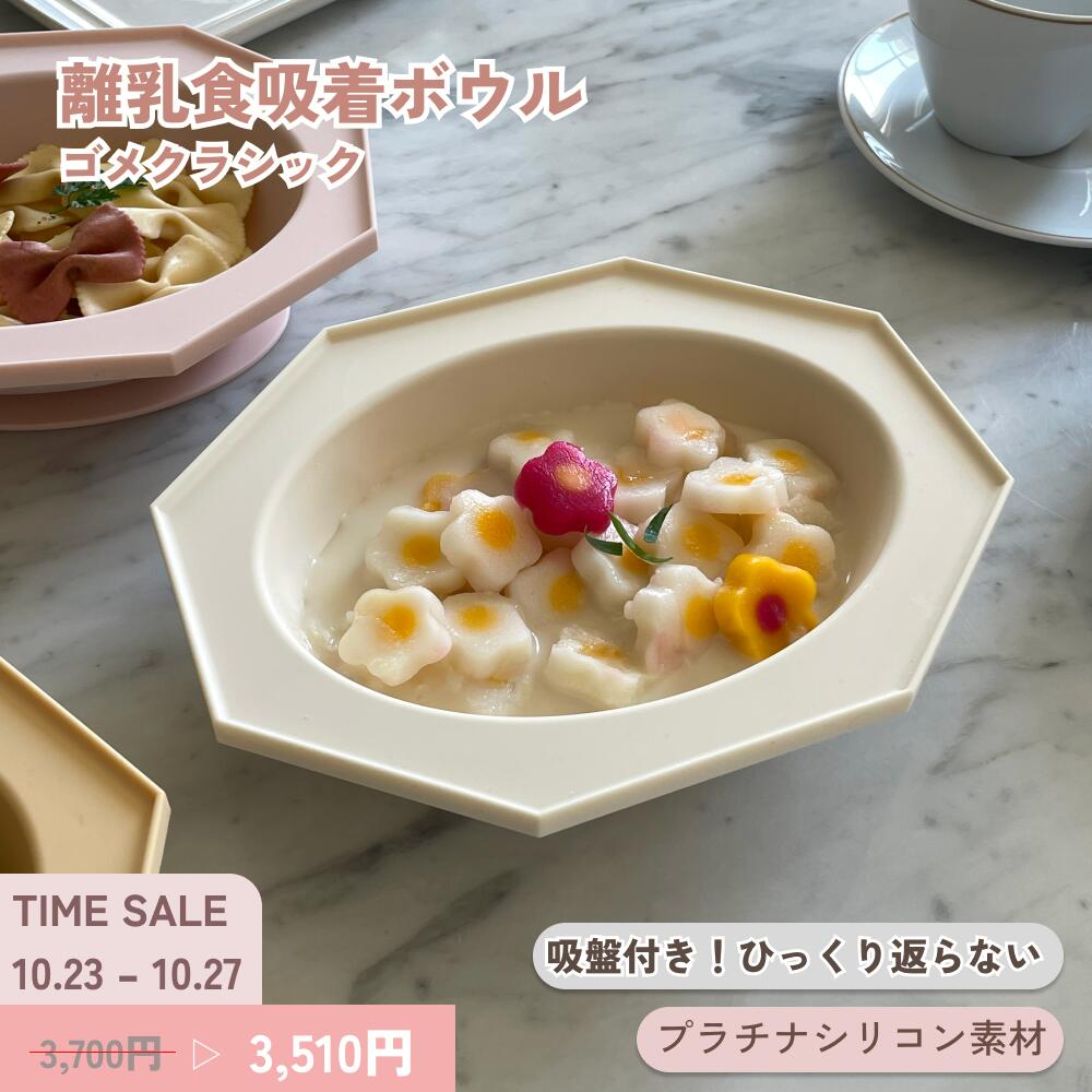 【素材】：プラチナシリコン 【サイズ】：プレート(約19.9 × 15.9 × 5cm) 【総重量】: 248g 【耐熱温度】−40℃~200℃（電子レンジ・食洗機対応） 【注意事項】：・当店でご購入された商品は、原則として、「個人輸入」としての取り扱いになり、全て韓国からお客様のもとへ直送されます。 ・個人輸入される商品は、全てご注文者自身の「個人使用・個人消費（日本に居住する者に寄贈される物で、当該寄贈を受ける者の個人的な使用に供される場合を含みます。）」が前提となります。第三者への譲渡・転売が法令で禁止されるもの（医薬品、医薬部外品、化粧品等を含みますが、これに限られません。）もございますのでご注意下さい。 ・通関時に関税・輸入消費税が課税される可能性があります。課税額はご注文時には確定しておらず、通関時に確定しますので、商品の受け取り時に着払いでお支払いください。 詳細はこちらご確認下さい。 ＊色がある場合、モニターの発色の具合によって実際のものと色が異なる場合がある。