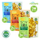 ◆商品名称 【大豆習慣SOY食健美大豆チップスビネガ−ソルト】 【大豆習慣SOY食健美大豆チップスのりしお】 【大豆習慣SOY食健美大豆チップスベジバーベキュー】 大豆習慣SOY食健美は、動物性原材料を使用せずにつくった、カラダに優しいお菓...